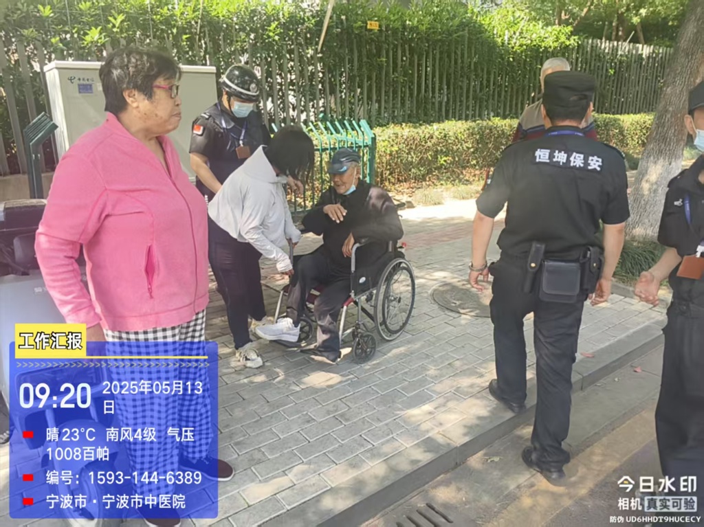 找回老人.jpg